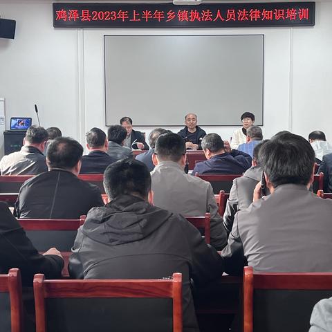 县司法局举办乡镇执法人员法律知识培训班