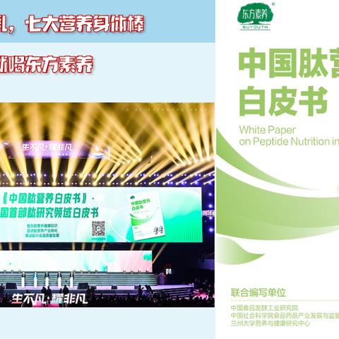 链商时代肽科技项目解析