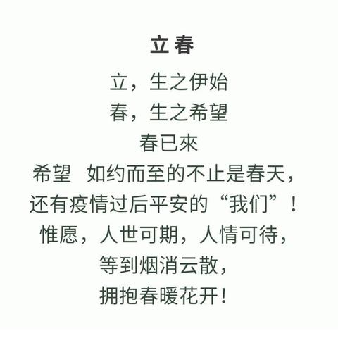 白山市第十七中学幼儿园预防新型冠状病毒科学育儿微信小课堂————行为习惯养成 - 美篇