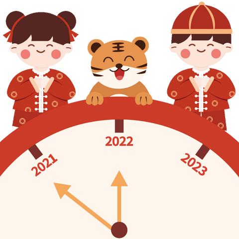 怀化市鹤城区幼儿园爱贝尔分园2022年元旦节放假通知