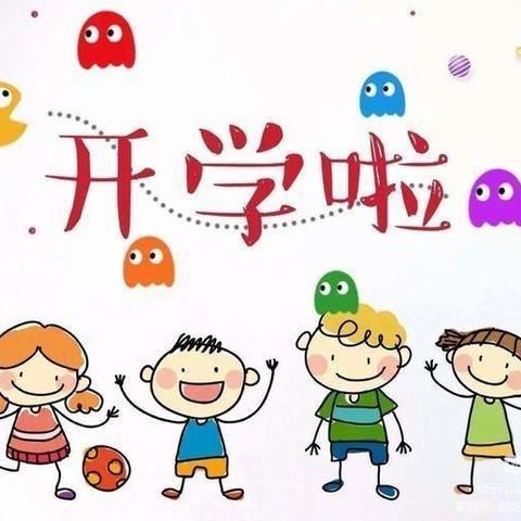 开学第一课，安全＂第一刻＂——肖集幼儿园开学第一课幼儿园安全教育