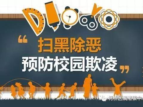 漳浦县赤土溪东幼儿园——“扫黑除恶”宣传篇