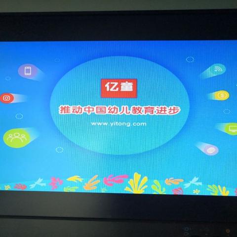 2020年11月16日武桂珍名师工作室亿童主题教学培训