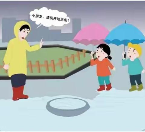 【邯山区华文中学】 防汛安全温馨提示