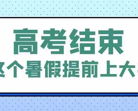 “大学早跑团”大学生生涯体验营