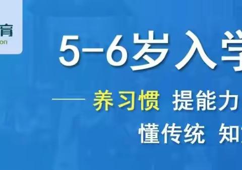养习惯、提能力，入学就选蓝莓果