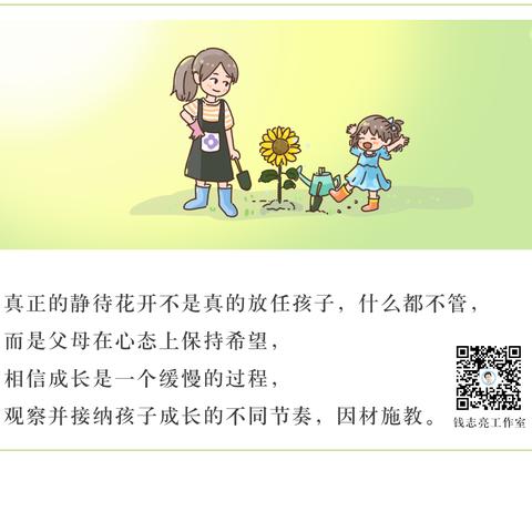 把放任不管当做静待花开，是教育中最大的谎言