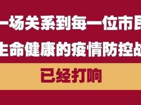 再接再厉        共渡难关  湟源县城关第三小学 致家长的一封信