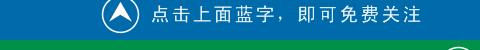 《中国食品报》:富硒产业将成巨大蓝海！