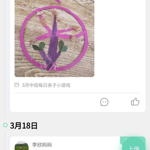 苗苗二班纪实:特殊的时光，不一样的陪伴。