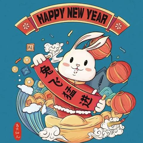 优质寒假作业，新年大展宏“兔” ——大庆市铁人学校初二年级寒假作业