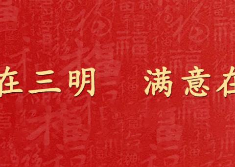 清流县2023年寒假开展校外培训机构多部门联合检查