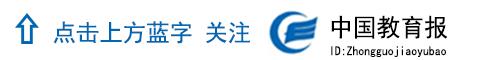   网红教授开讲，全场哈哈哈！说说你遇到的那些“大神”老师…… | 特别关注 