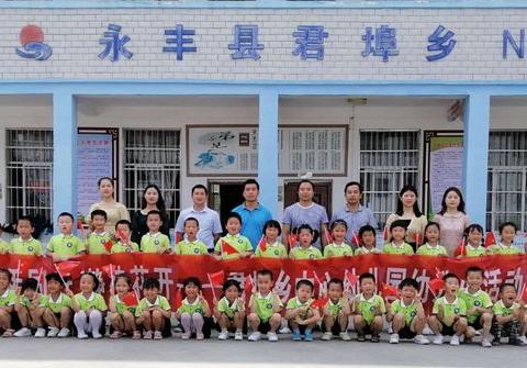 携手同行，静待花开——君埠乡中心幼儿园幼升小活动