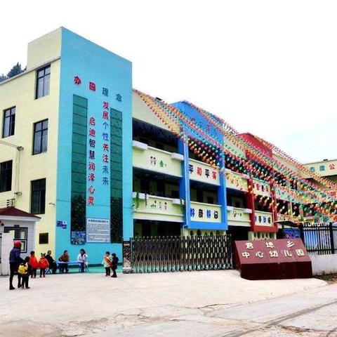 “缤纷才艺秀 浓浓亲子情”亲子才艺秀暨君埠乡中心幼儿园“非常6+1”活动