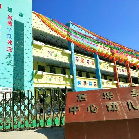 “恩情心中记，感恩在行动”                            —君埠乡中心幼儿园中一班感恩节主题活动