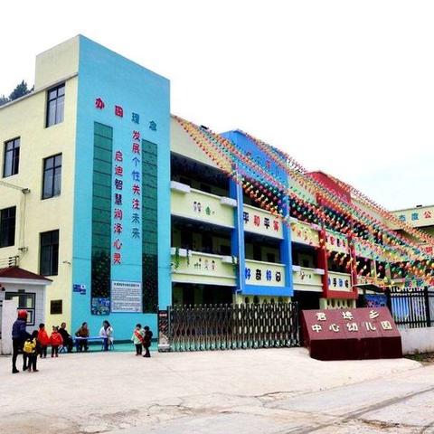 “特殊时光，不一样的陪伴”君埠乡中心幼儿园2020年学前教育宣传月活动