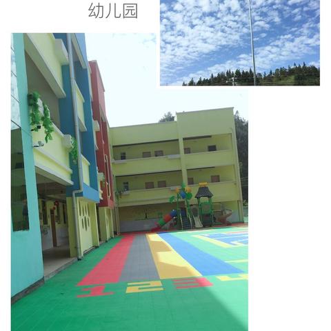 爱上君埠乡中心幼儿园