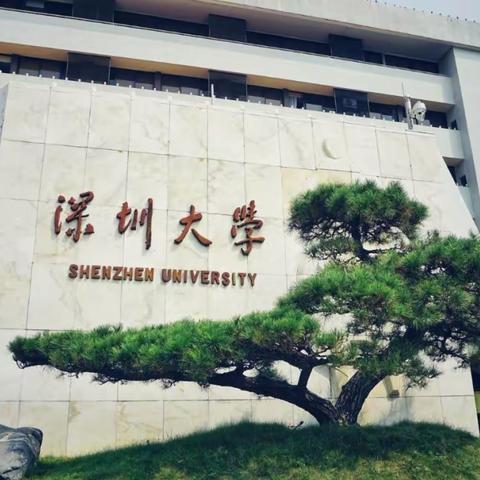 2022-2023年深圳大学各专业录取排位对比及涨幅情况！