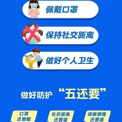 宜兴市西渚镇幼儿园疫情防控倡议书