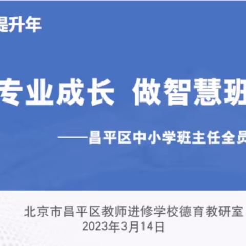 班会育人 | 育人，从匠制一节班会开始②——备课导行