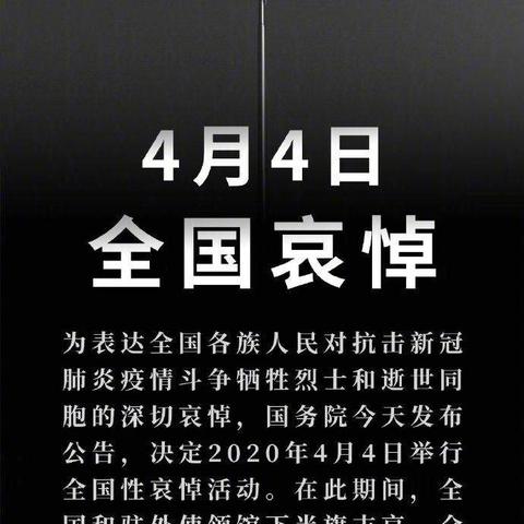 缅怀先烈，致敬英雄——潘庄镇中学七年级