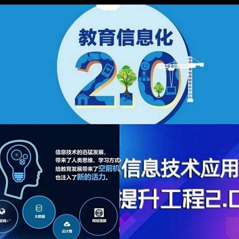 在培训中感悟、在感悟中成长—曲屯镇小学二班信息技术2.0