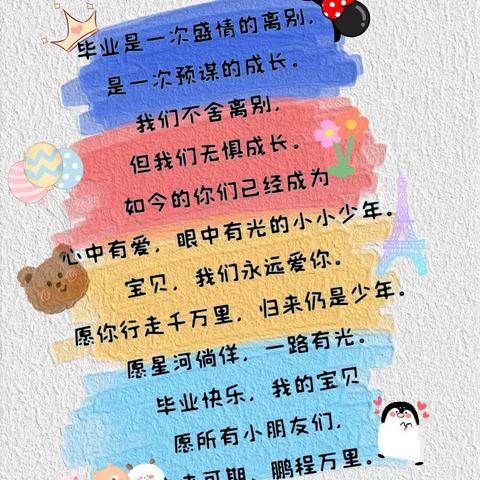 留“厦”回忆，时光有你❤️—— 厦边幼儿园大三班幼儿成长足迹