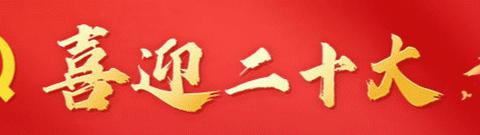 一封来自南木林县的感谢信