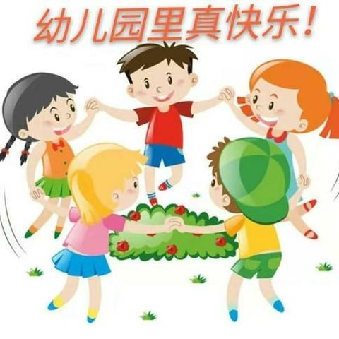 紫阳育兴幼儿园大一班——《快乐的幼儿园生活》 - 美篇