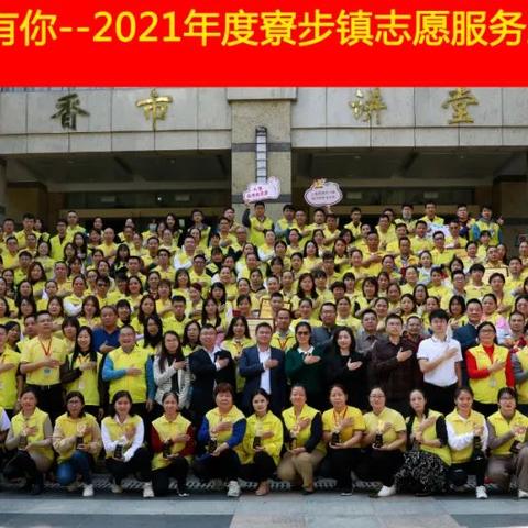 河滨小学 志愿简报