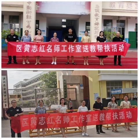 初夏酥雨润人心 送教送培促交流
