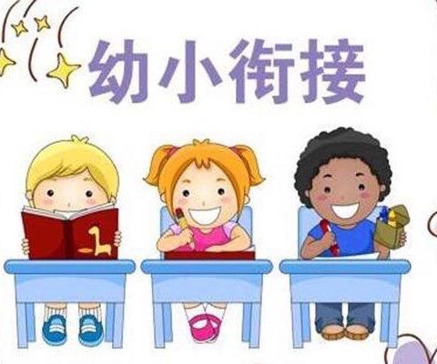 好习惯 伴成长——合钢一幼中班六月第一期家园共育