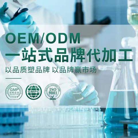 【化妆品代加工】化妆品OEM加工与化妆品ODM加工有何区别？