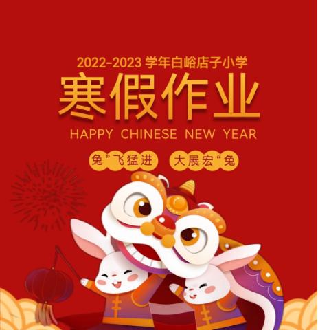 寒假实践报告，三二中队，孙文熙