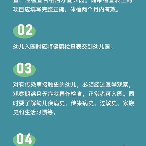 开学后，幼儿园用这六个制度，保护孩子们的健康