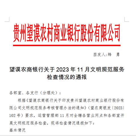 适老化金融服务打造有温度的百姓银行