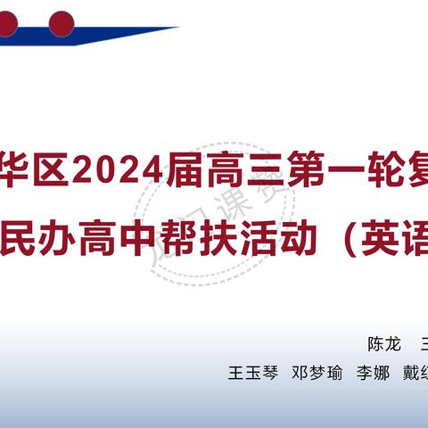 龙华区2024届高三一轮复习教研（上）