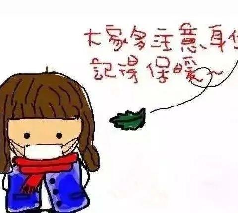 温馨提示 | 寒潮降温  雨雪来袭