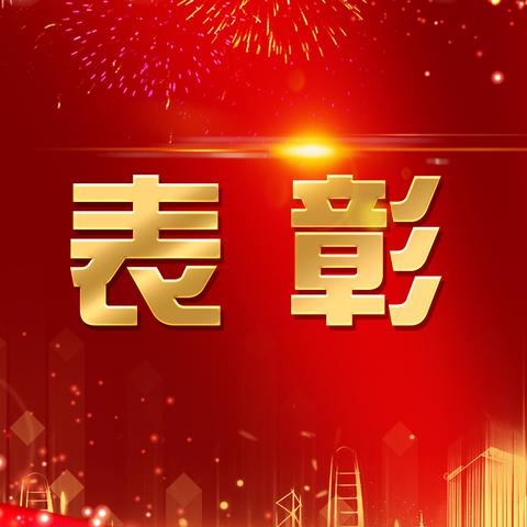 汉江中学2022年秋季学期期末表彰