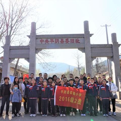 “参观县委旧址，探寻平阴历史”               —— 记平阴县实验小学五年级二班班级活动 - 美篇