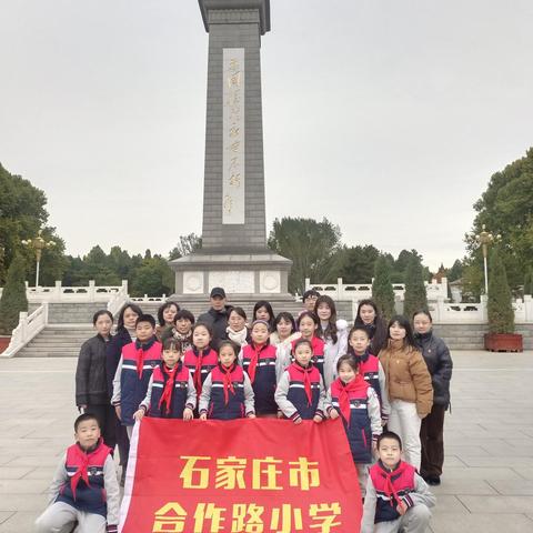 锤炼品格强化忠诚-石家庄市合作路小学主题党日活动