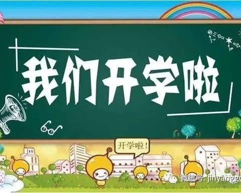 🌞蚂蚁堆乡中心幼儿园💒          新生入学攻略（家长必看）