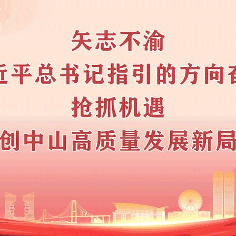 中山市港口镇民主幼儿园【学习强国】收好福利，“学习强国”文旅惠民活动火热进行中