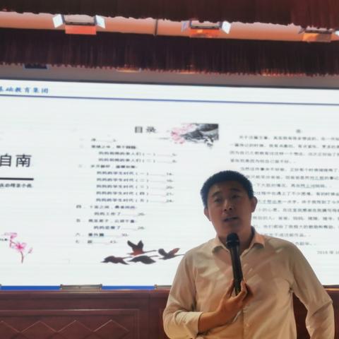 同心同行同学习，且思且悟且提升——2023年山东省高中数学骨干教师培训（二班一组）