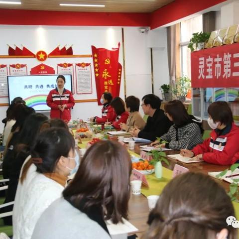 共研 共进 共成长--灵宝市第三城乡幼儿园发展共同体新学期工作会议娃哈哈幼儿园 2022-03-01 19: