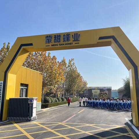 “知家乡 爱家乡”社会实践活动——蒙阴县第二实验小学天基校区走进山东蒙甜蜂业有限公司