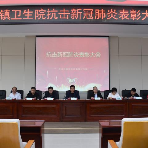 向“最美逆行者”致敬！陈集镇卫生院举行抗疫先进表彰大会