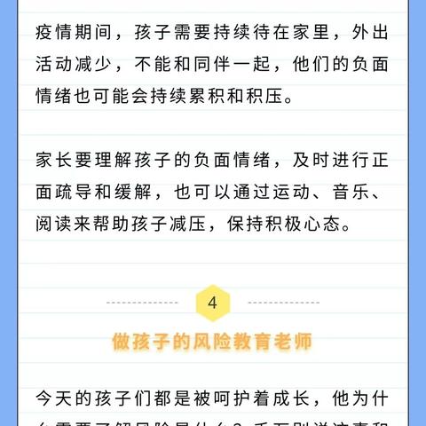 【大峪沟乐智源幼儿园】大峪沟乐智源幼儿园教育分享第四十一课––家长如何当好孩子的老师！