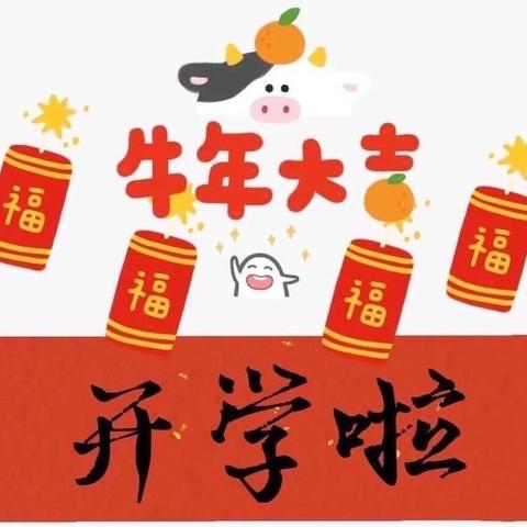 新学期 新气象 新起点——实验幼儿园小四班开学第一周掠影 - 美篇